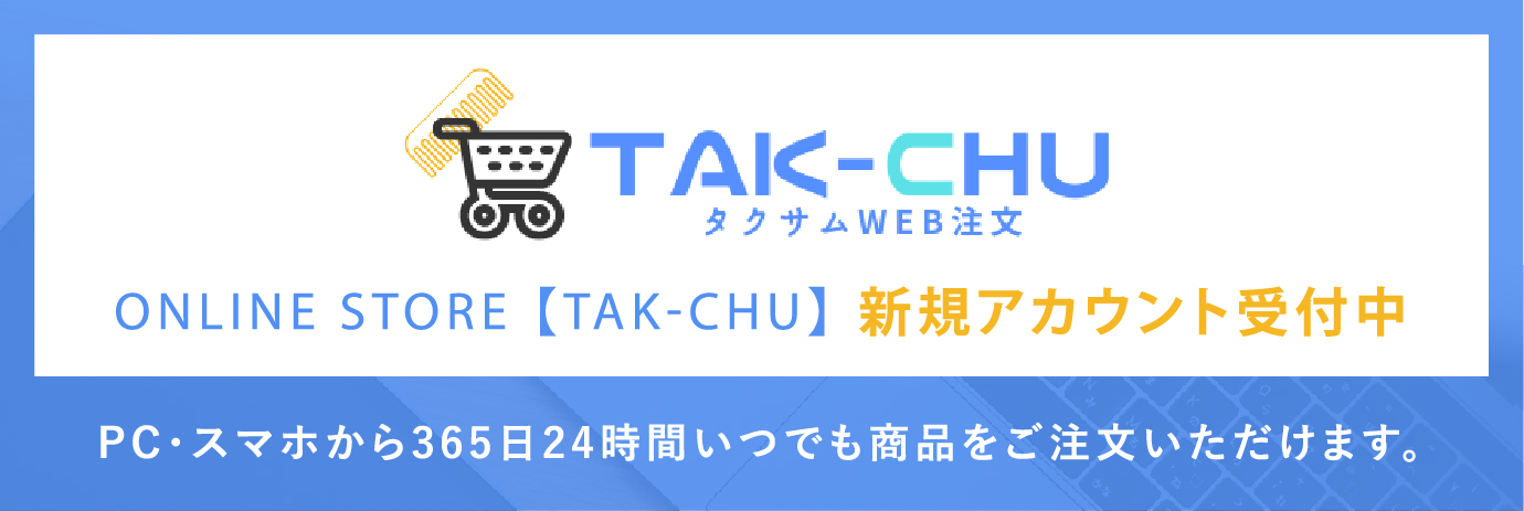 ONLINE STORE【TAK-CHU】OPEN!!