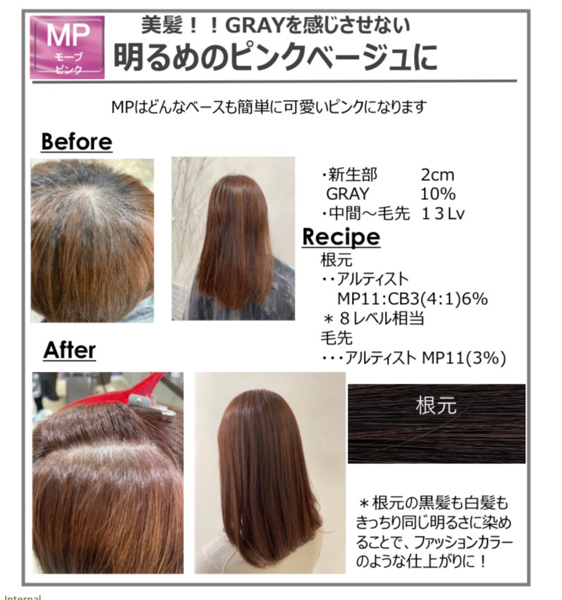 翌日発送可能】 アルティスト ヘアカラー MP 白髪染め アディクシー ホワイトブリーチ同梱割有